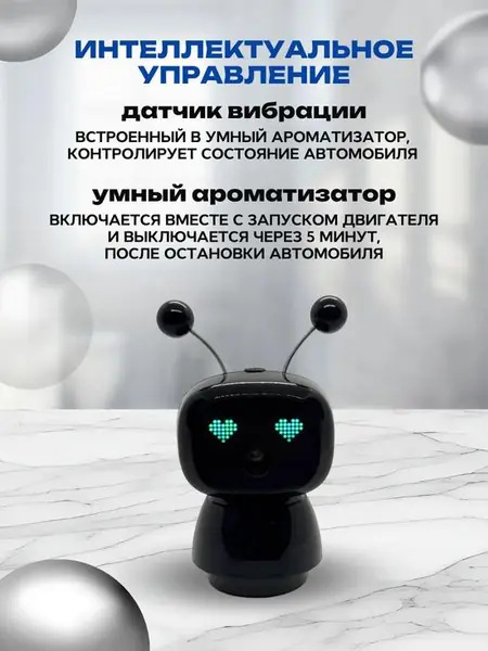 Автоматический умный ароматизатор в машину