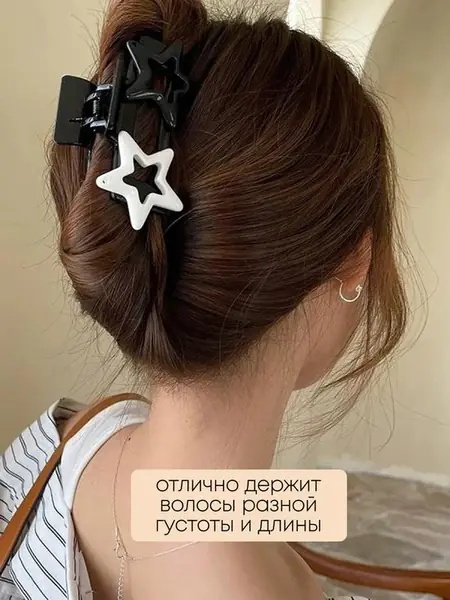 Крабик для волос y2k