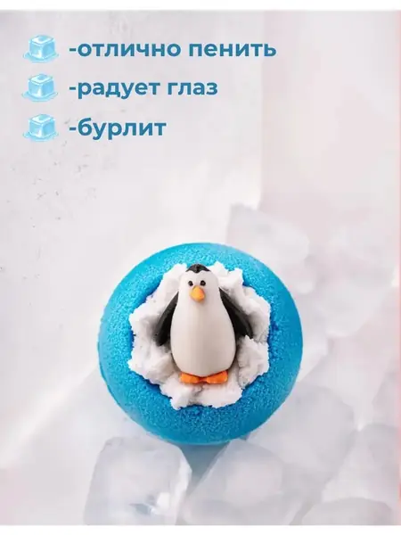 Бомбочка для ванны с игрушкой