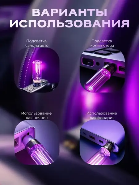 Подсветка салона автомобиля