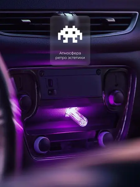 Подсветка салона автомобиля