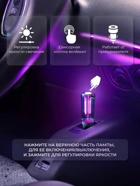 Подсветка салона автомобиля