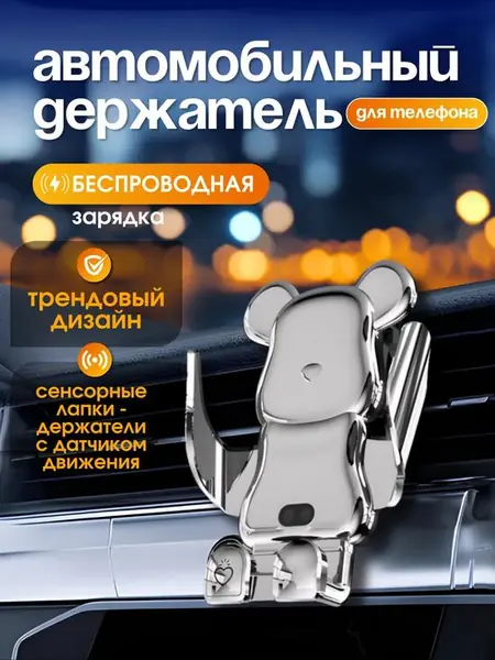 Держатель для телефона в машину с зарядкой