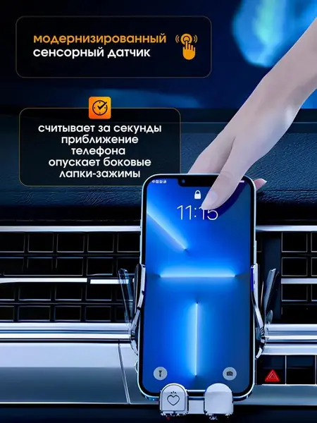 Держатель для телефона в машину с зарядкой