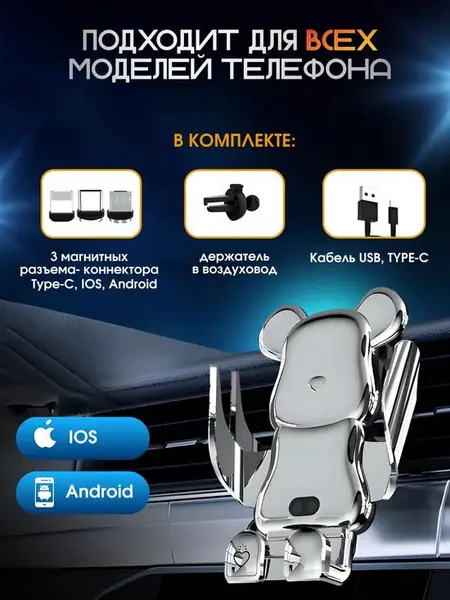 Держатель для телефона в машину с зарядкой