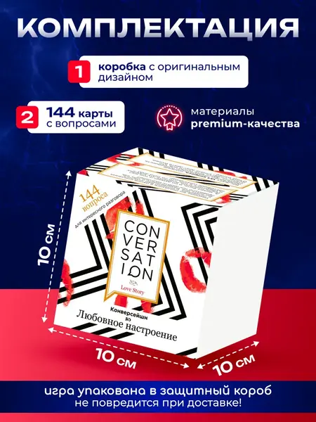 Трансформационная игра