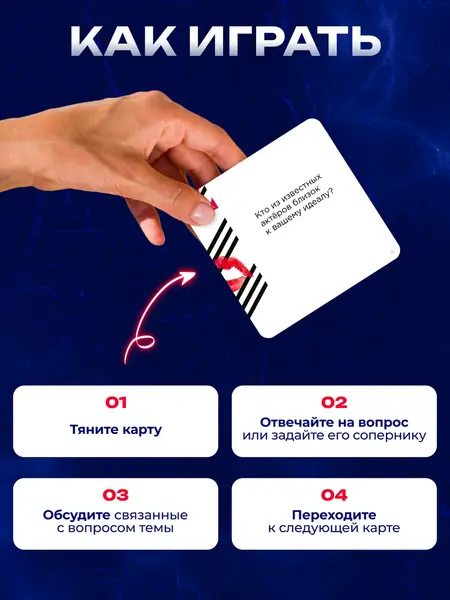 Трансформационная игра