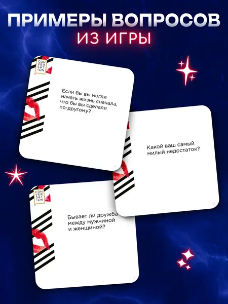 Трансформационная игра