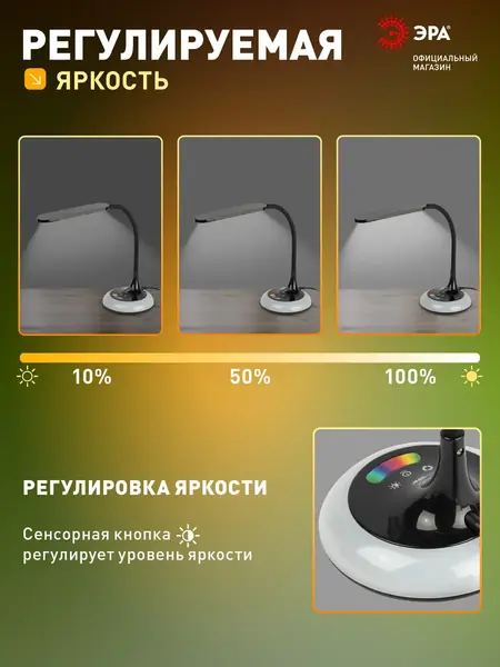 Настольная лампа светодиодная