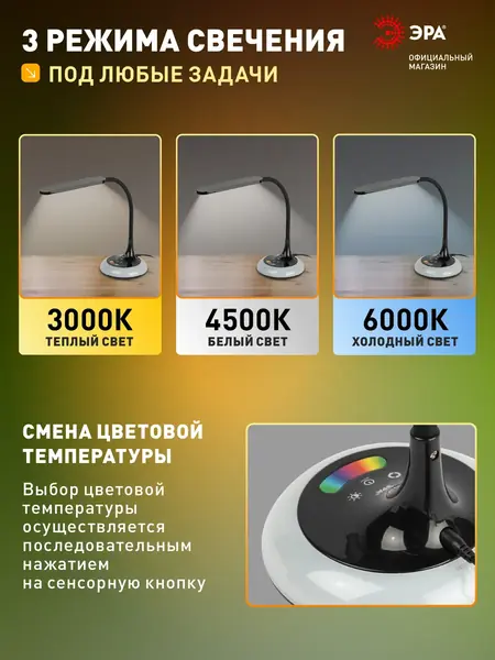 Настольная лампа светодиодная