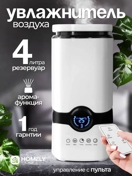Увлажнитель воздуха