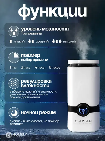 Увлажнитель воздуха