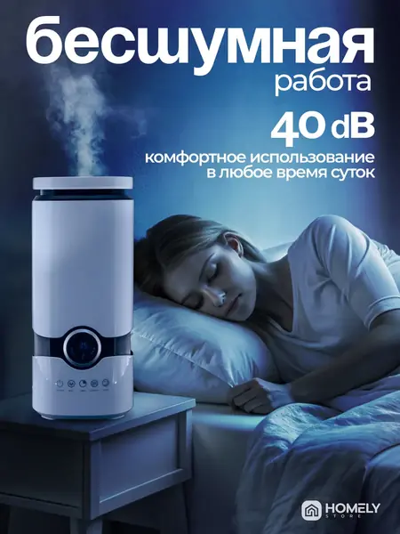 Увлажнитель воздуха