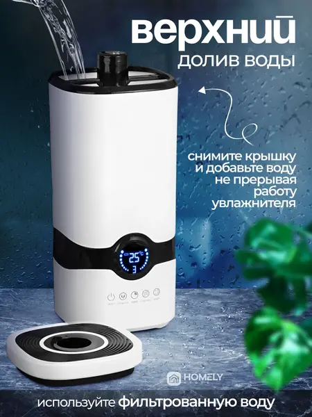 Увлажнитель воздуха