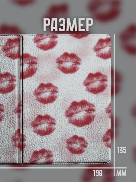 Обложка на паспорт