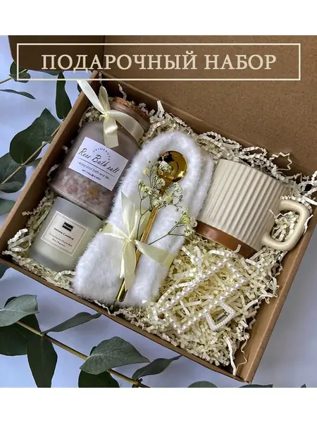 Подарочный набор
