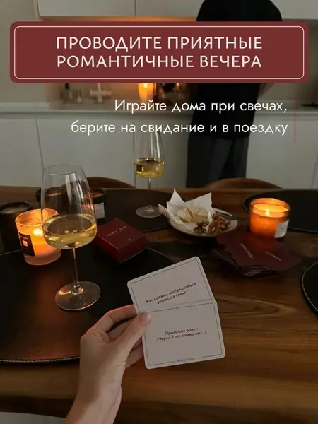 Игра "Между нами"