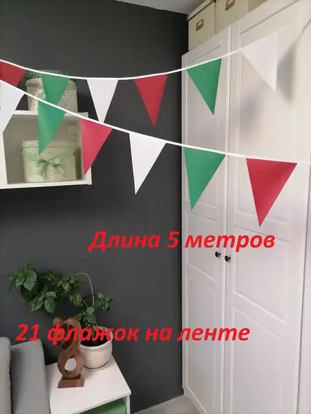 Гирлянда