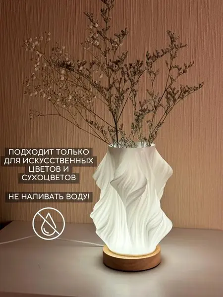 Лампа настольная