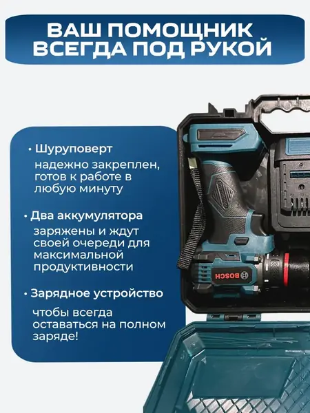 Шуруповерт аккумуляторный