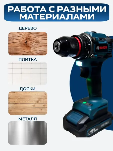 Шуруповерт аккумуляторный