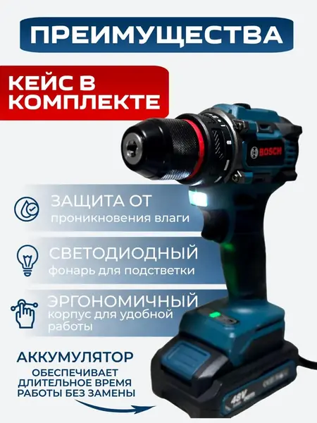 Шуруповерт аккумуляторный