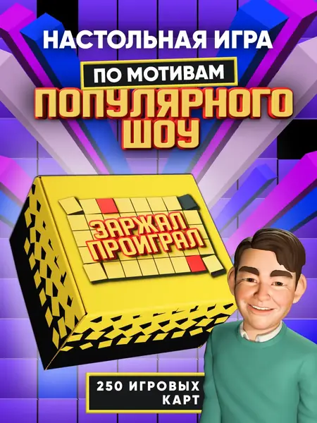 Настольные игры