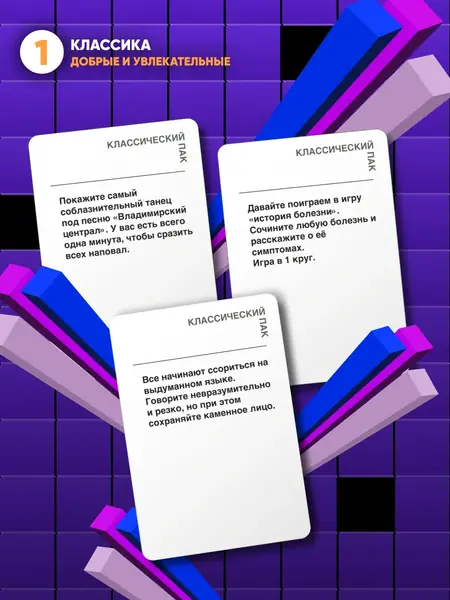 Настольные игры