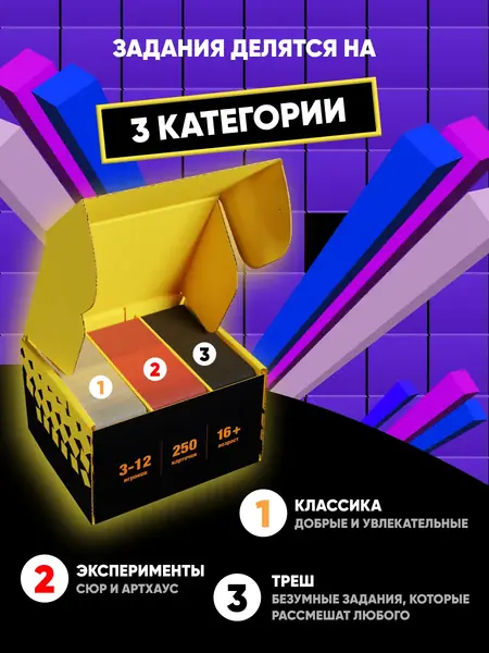 Настольные игры