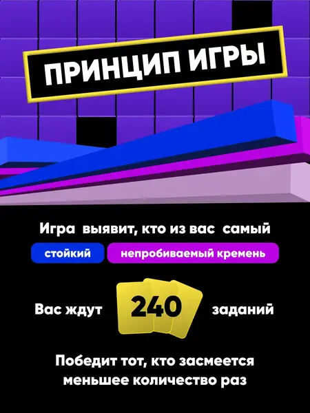 Настольные игры