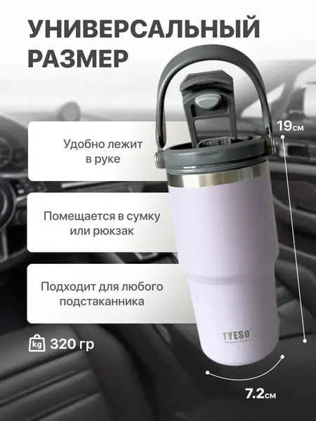 Термокружка 600 мл