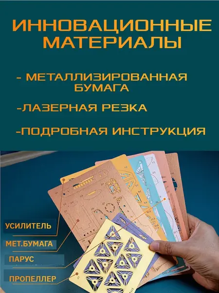 Деревянный конструктор корабля