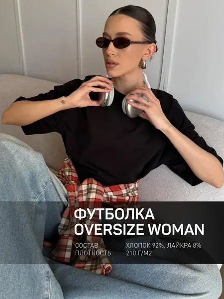 Хлопковая футболка оверсайз