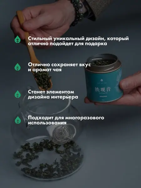 Китайский чай "Классика Востока"