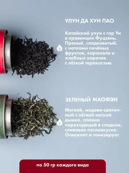 Китайский чай "Классика Востока"