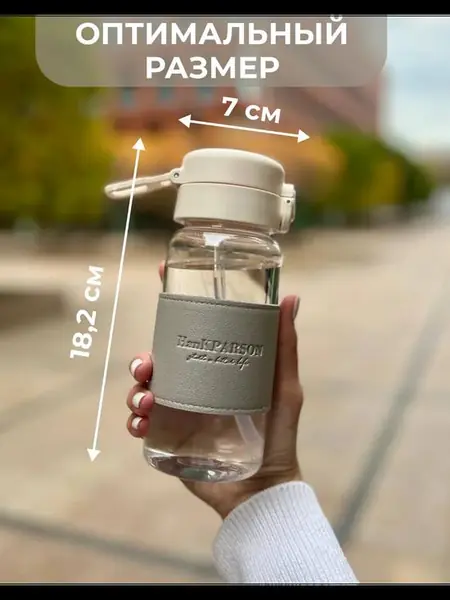 Бутылка для воды с трубочкой