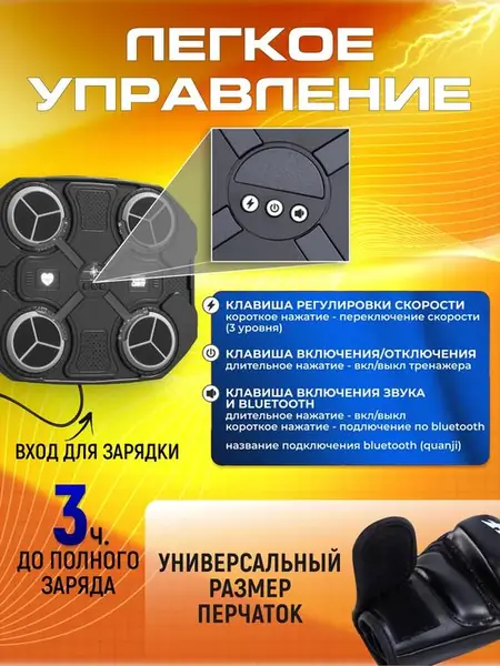 Тренажёр для бокса интерактивный