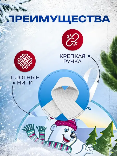 Ледянка мягкая