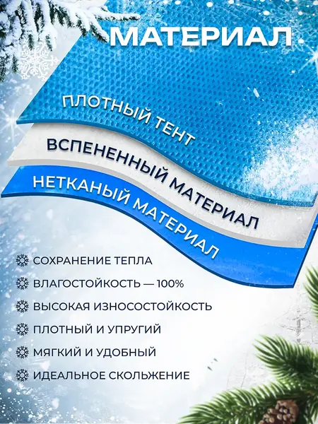 Ледянка мягкая