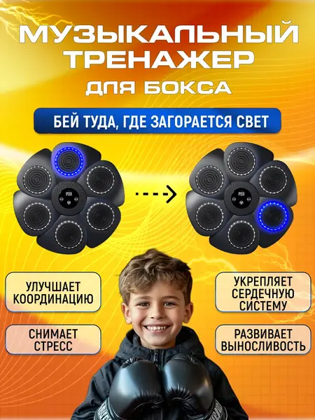 Интерактивный тренажер