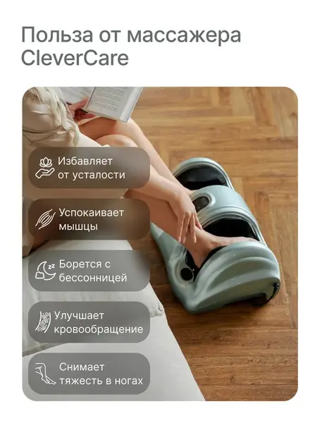 Массажер для ног