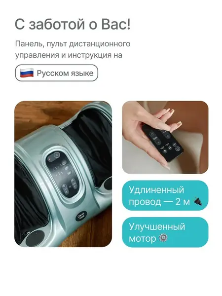 Массажер для ног