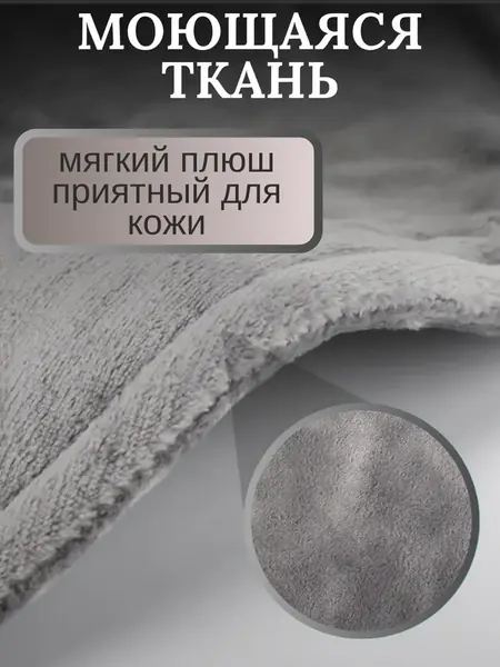 Электрическая грелка