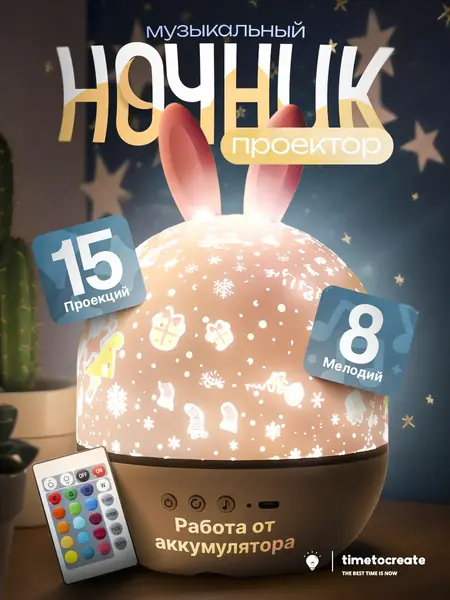 Ночник-светильник