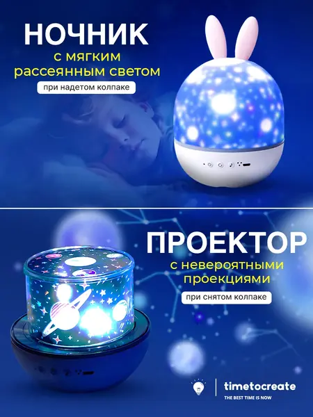 Ночник-светильник