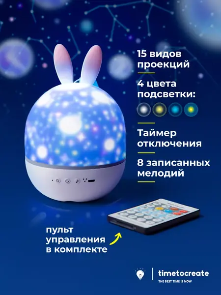 Ночник-светильник