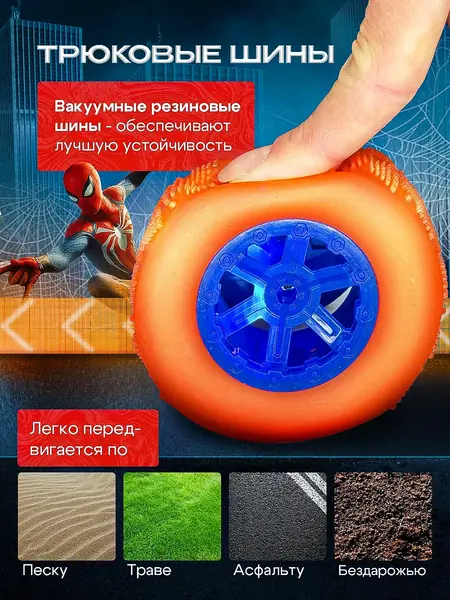 Трюковая машинка перевертыш