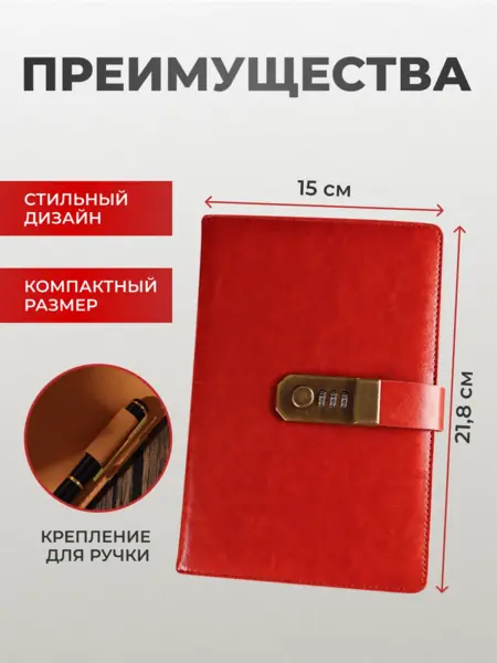 Личный дневник