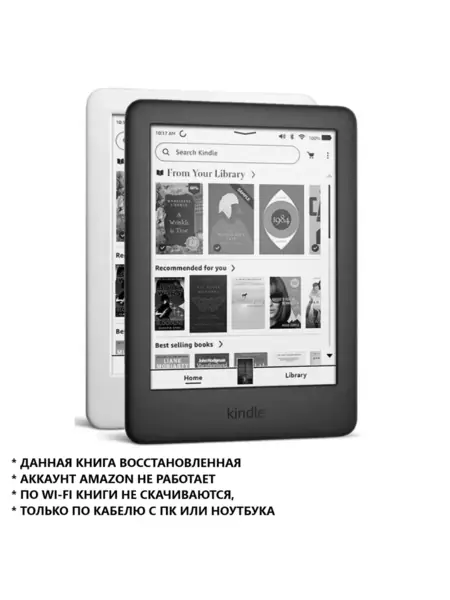 Электронная книга Kindle