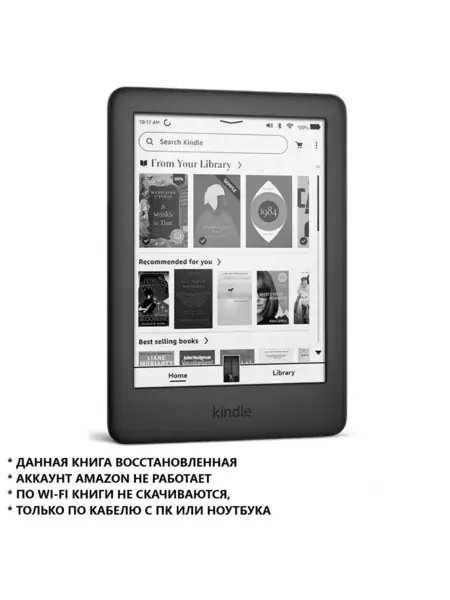 Электронная книга Kindle